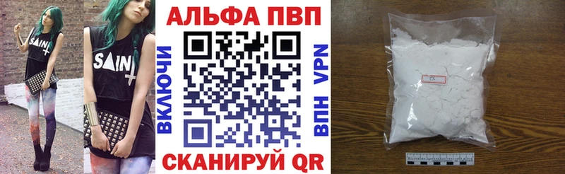 Альфа ПВП Соль  Купить где  Ревда 