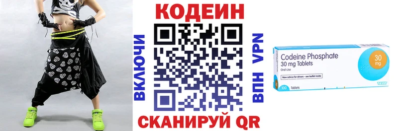 Кодеин Purple Drank  Купить где  Ревда 