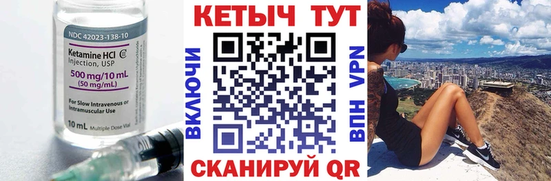 Купить закладки  Ревда  КЕТАМИН ketamine 