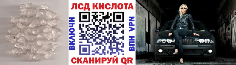 Купить закладки Ревда Лсд 25 экстази кислота