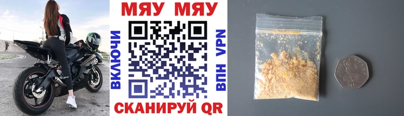 МЯУ-МЯУ 4 MMC Купить Ревда